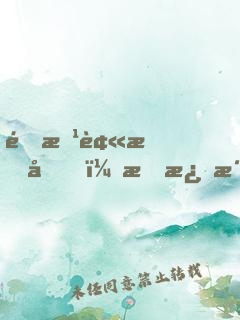 靈根被挖后，我激活了神級(jí)系統(tǒng)